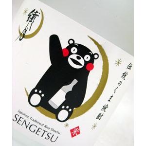 米焼酎 くまモン ラベル 繊月 25度 300ml ちよっとした プレゼント に