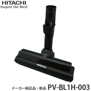 日立（HITACHI） 【メーカー純正品・新品】吸い口D-TM45組み CV-SR8