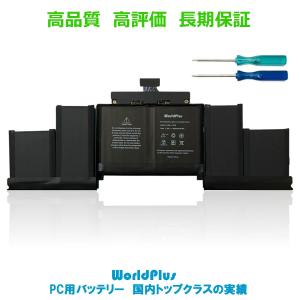 MacBook Pro WorldPlus A1953 互換バッテリー 15インチ 2018 2019