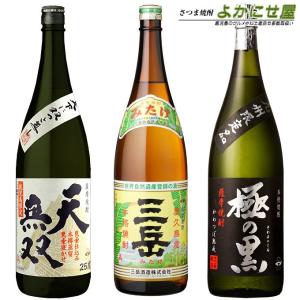今一番売れてる芋焼酎セット(伊佐美 三岳 黒霧島 白玉の露 南之方 大