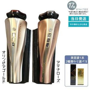 Dr.Arrivo Zeus II ドクターアリーヴォ ゼウスII 美容液付 アテナ