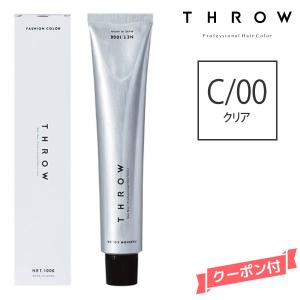 ヘアカラー剤 THROW スロウ ファッションカラー モノトーン Mt 100g