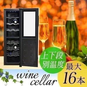 1年保証 ワインセラー 家庭用 78L 最大32本収納 ワインクーラー 家庭用