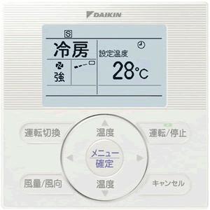 ダイキン（DAIKIN） BRC1E3 業務用エアコンオプション 液晶ワイヤード