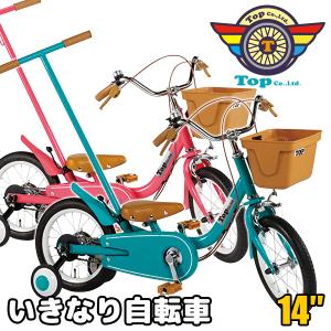 子供自転車20インチ 22インチ 24インチ 小学生 男の子 通学