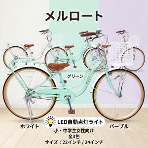 あさひ（asahi） mezzo piano junior メゾピアノジュニア220HD-H