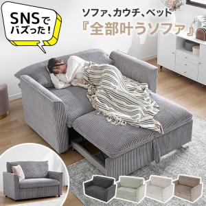 2026年2月】LOWYA ソファ、ソファベッドのおすすめ人気ランキング