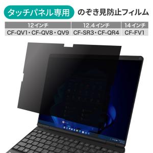 LOE パナソニック レッツノート CF-SR3 CF-QR4 つけ外しができる 専用