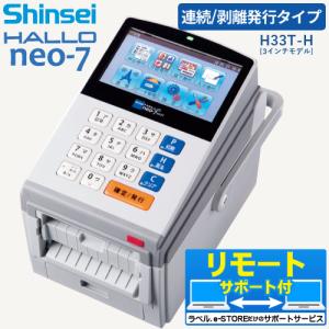 TOSHIBA（東芝） 【東芝テック TEC 製】 ラベルプリンタ KP-20-AC2-R