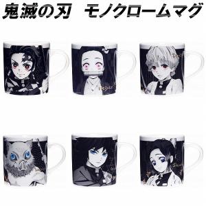 鬼滅の刃 鬼殺隊柱 フルカラーマグカップ きめつのやいば グッズ 義勇