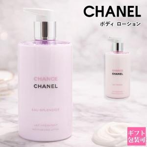CHANEL（シャネル） チャンス オー スプランディド ハンド&ボディ
