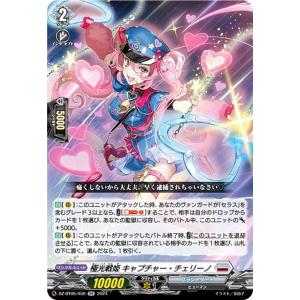 ヴァンガード DZ-BT10/SR10 ティックダウン・ドラゴン (SR シルバー