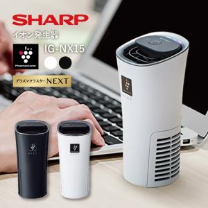 SHARP（シャープ） イオン発生機 IG-MX15-B SHARP ブラック系 車載用