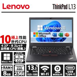 ThinkPad L 【WEBカメラ×テンキー】Lenovo L580/Core i5-8250U/メモリ