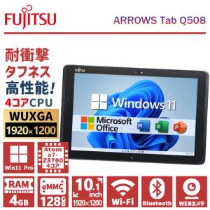 arrows 富士通 ARROWS Tab Q738/第7世代 Core i5/メモリ:4GB/SSD:128GB