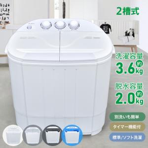 小型洗濯機 脱水付き 3kg 全自動 一人暮らし用 防音 防振 8コース 洗濯