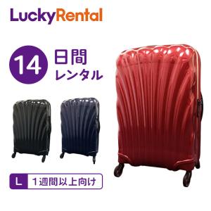Samsonite（サムソナイト） スーツケース レンタル 4日 コスモライト