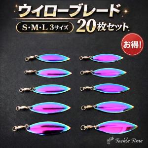 ウィローブレード ウィローリーフ 10枚 セット スピンテール ブレード