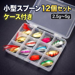 トラウト スプーン 5色セット ルアー エリアトラウト アピール抜群