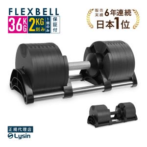 フレックスベル FLEXBELL 4kg刻み 専用 シャフト プレート無し