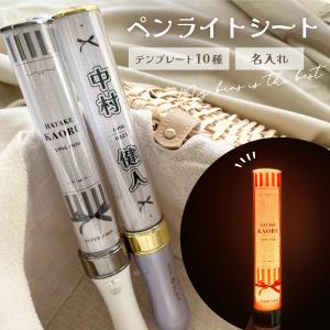 クリア2枚セット キンブレシート オーダー キンブレ シート ペンライト