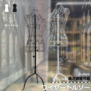 トルソー 9号 ワイヤー マネキン レディース ワイヤートルソー