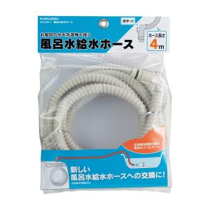 カクダイ（KAKUDAI） 東芝用 風呂水給水ホース 伸縮式 4メートル 東芝