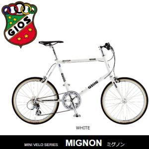 GIOS（ジオス） 2026年モデル MIGNON ミグノン 1x8s 小径車 ミニベロ