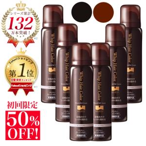 ソワニティー 初回限定50％OFF！白髪染め ホイップへアカラー 80g 6本