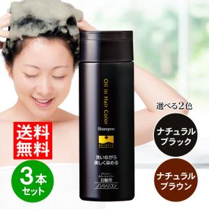 ソワニティー カラーシャンプー 200ml 2本 選べる2色 白髪染め 白髪用