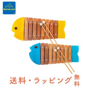 ボーネルンド（Bornelund） おさかなシロフォン イエロー キイロ 木の