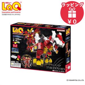 LaQ（ラキュー） マスター ティラノイド 1180ピース＋SPパーツ
