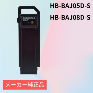 電動アシスト自転車バッテリー バッテリー 予備バッテリー 単体 単品