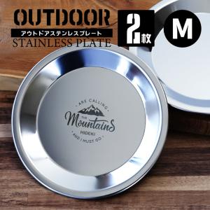 SWAG GEAR 爆買 アウトドア 食器セット 北欧風ステンレスプレート M