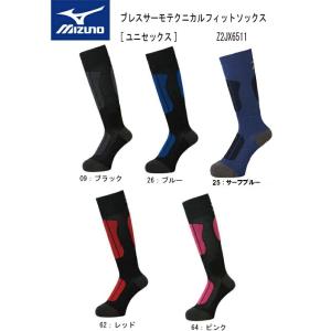 MIZUNO（ミズノ） 2025-26 TECHNICAL FIT SOCKS（テクニカルフィット