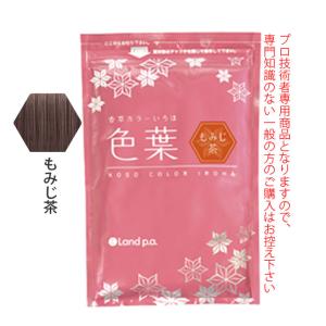 香草カラーGREY ブラウンR 300g(100g×3) 医薬部外品 : サロン専売品の