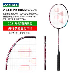 ASTROX ［ビクターアクセルセンコレクション］YONEX アストロクス100ZZ