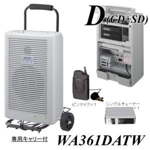 SD録音再生・CDに対応したワイヤレスアンプ・防水ハンドマイク2本