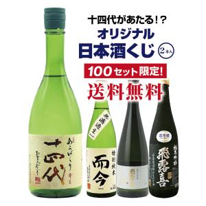 十四代 【2025年出荷分】十四代 特吟 生貯蔵酒 300ml ギフト包装不可
