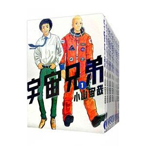 新品 / 宇宙兄弟 (1-45巻 最新刊) [小山宙哉先生描き下ろしボックス付
