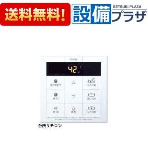 ノーリツ（NORITZ） RC-5003S 給湯器 リモコン 送料無料 スピード発送
