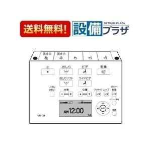 TOTO TCM1162N ウォシュレットリモコン流すボタンありアプリコットF3AW