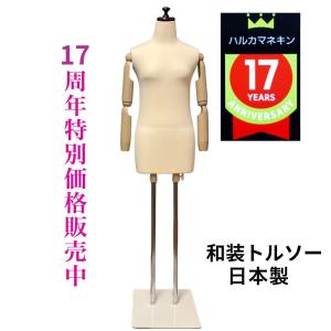 和装トルソー ブラック 和装ボディ 着付け用練習用ボディ 和装用