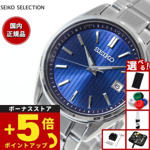 SEIKO SELECTION セイコー セレクション Sシリーズ 流通限定 ソーラー