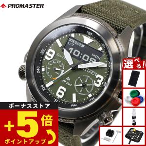 SEIKO セイコー PROSPEX プロスペックス フィールドマスター ソーラー