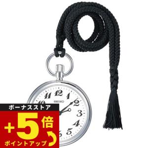 SEIKO（セイコー） 鉄道時計 発売90周年記念モデル 懐中時計 ポケット