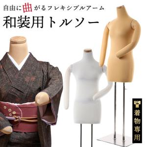 2026年2月】和装着付けボディ（トルソー）のおすすめ人気ランキング