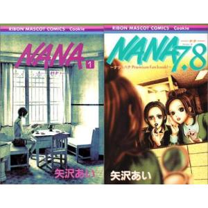 新品] NANA-ナナ- (1〜21巻) 既刊全巻セット : 六本木 蔦屋書店