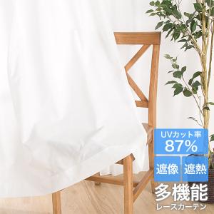 ニトリ（NITORI） 遮熱・遮像レースカーテン(アラン 100X198X2) 2枚
