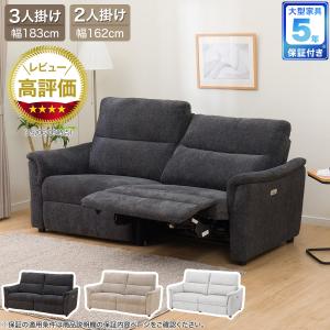 ニトリ（NITORI） 2人掛け電動布張りリクライニングソファ(KK6133 DGY